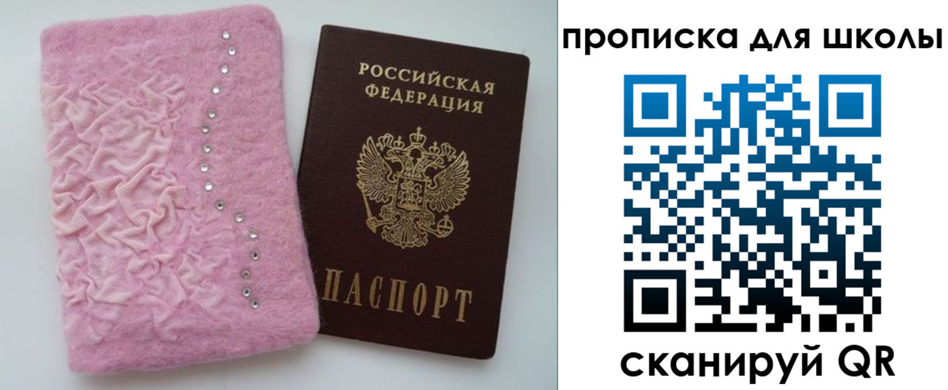 купить прописку в Качканаре