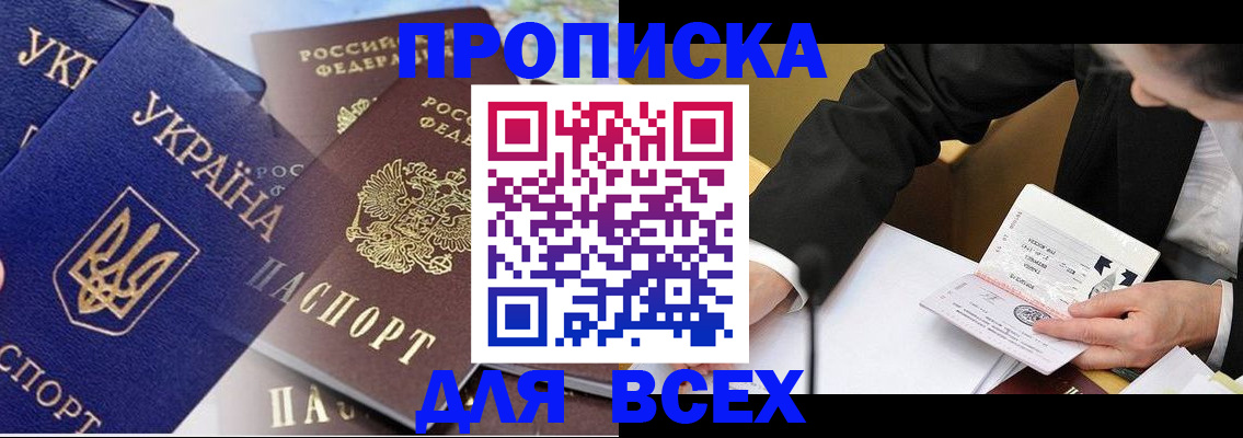 прописка гарантия в Качканаре