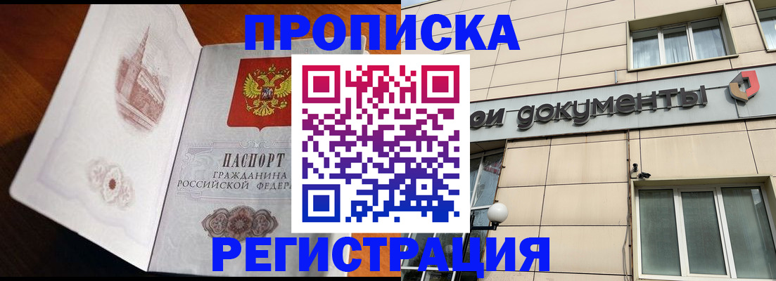 временная регистрация для школы в Качканаре