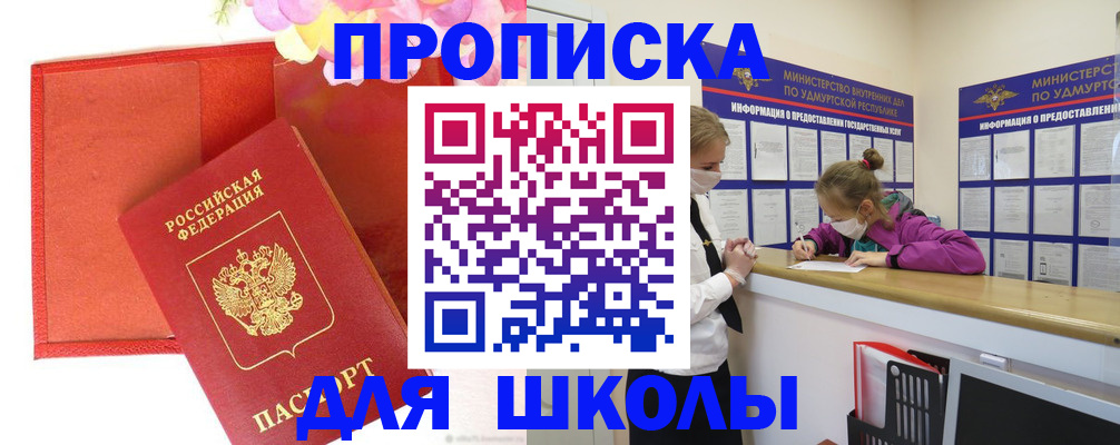 временная регистрация для всех в Качканаре