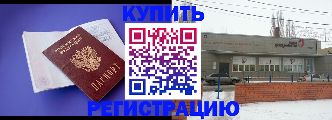 где прописаться в Качканаре