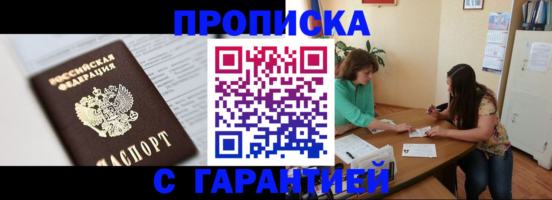 временная регистрация для школы в Качканаре
