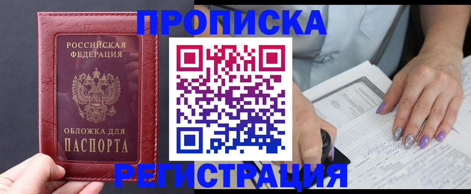 временная регистрация в квартире в Качканаре
