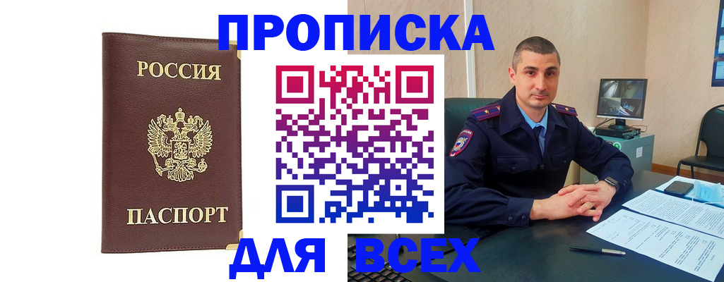 временная регистрация законно в Качканаре