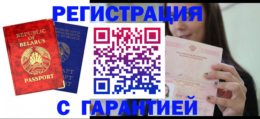 временная регистрация в квартире в Качканаре
