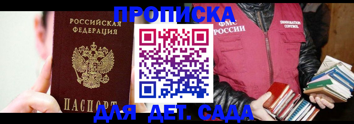 прописка регистрация в Качканаре