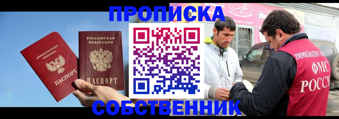 прописка для кредита в Качканаре